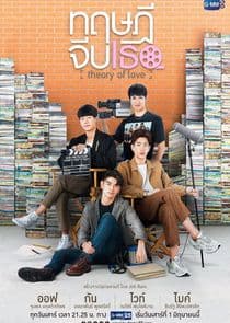Theory of Love thumbnail
