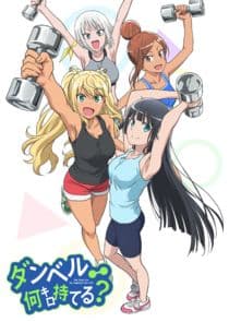 How Heavy Are the Dumbbells You Lift? thumbnail