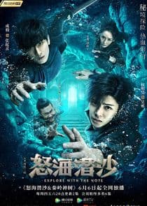 The Lost Tomb 2 thumbnail