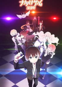 Naka no Hito Genome [Jikkyouchuu] thumbnail