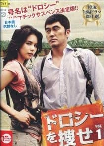 Looking for Dorothy thumbnail