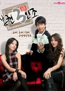 Lottery Trio thumbnail