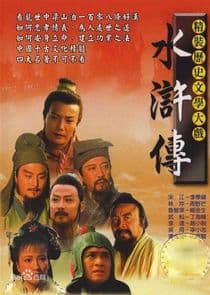 The Water Margin thumbnail