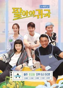 Sales King TV thumbnail