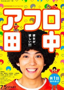 Afro Tanaka thumbnail