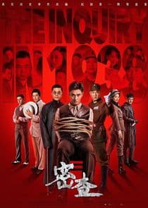 The Inquiry 1938 thumbnail