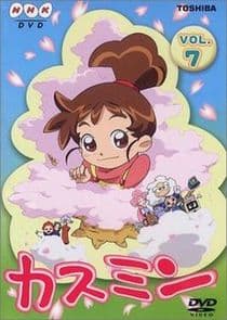 Kasumin thumbnail