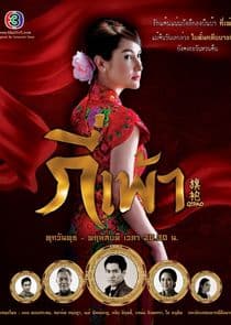 Qi Pao thumbnail
