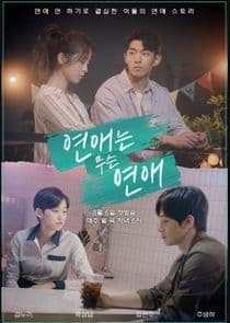 No Time for Love thumbnail