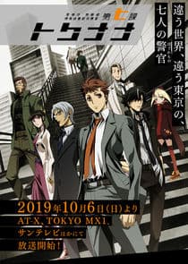 Special Crime Investigation Unit - Special7 thumbnail
