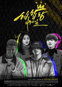 Hip Hop King – Nassna Street thumbnail