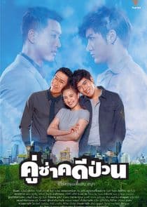 Koo Sah Kadeepuan thumbnail