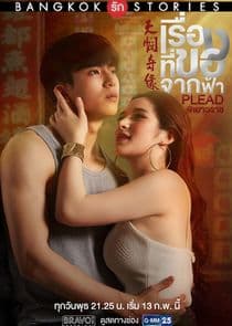 Bangkok Rak Stories 2: Plead thumbnail