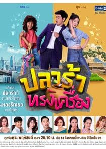 Plara Song Krueng thumbnail