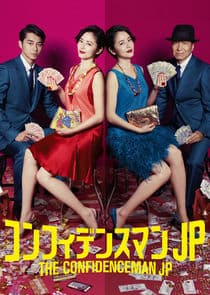 Confidence Man JP thumbnail