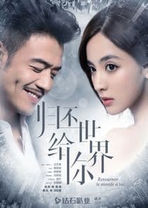 Gui Huan Shi Jie Gei Ni thumbnail