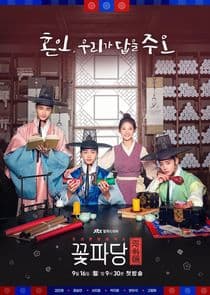Flower Crew: Joseon Marriage Agency thumbnail