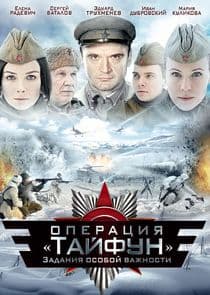 Задания особой важности thumbnail