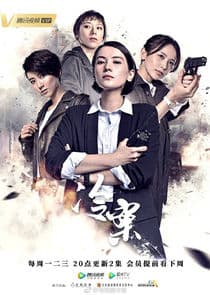 Cold Case thumbnail