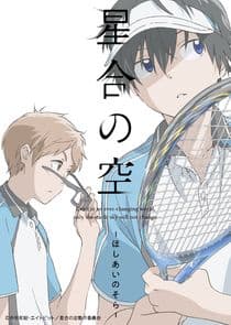 Hoshiai no Sora thumbnail