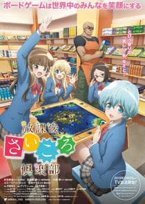 Houkago Saikoro Club thumbnail