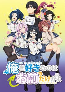 Oresuki: Are you the only one who loves me? thumbnail