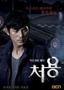 Cheo Yong thumbnail