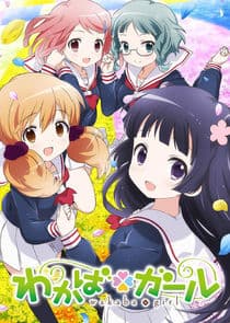 Wakaba Girl thumbnail