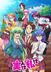 Jitsu wa Watashi wa thumbnail