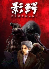 Kagewani thumbnail