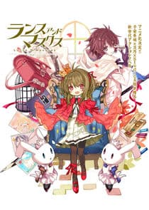 Lance N' Masques thumbnail