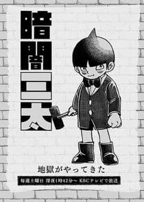 Kurayami Santa thumbnail