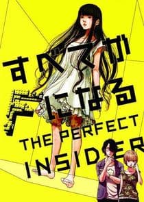 Subete ga F ni Naru: The Perfect Insider thumbnail
