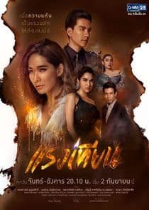 Raeng Tian thumbnail