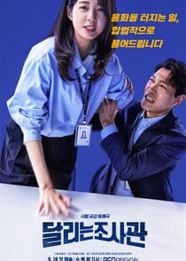 The Running Mates: Human Rights thumbnail
