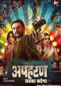 Apharan thumbnail