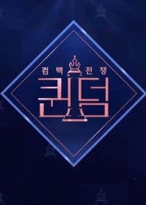 Queendom thumbnail