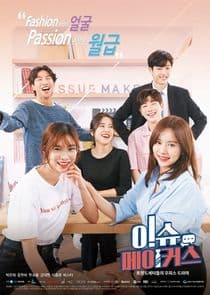 Issue Makers thumbnail