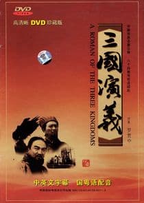The Romance of the Three Kingdoms thumbnail