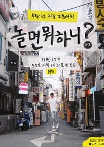 Hangout with Yoo thumbnail