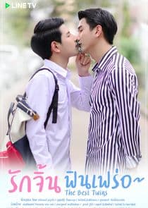 The Best Twins thumbnail