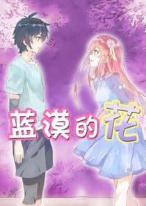 Lan Mo's Flower thumbnail