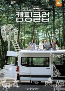 Camping Club thumbnail
