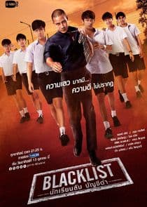 Blacklist thumbnail