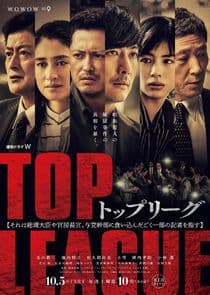 Top League thumbnail