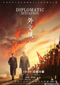 Diplomatic Situation thumbnail