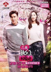 We Are in Love thumbnail