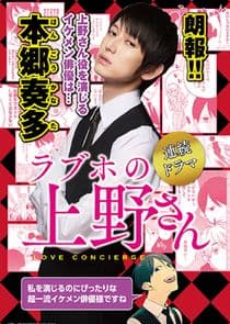 Love Concierge thumbnail