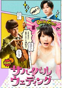 Survival Wedding thumbnail