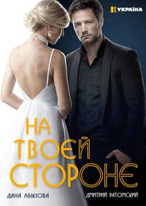 На твоей стороне thumbnail